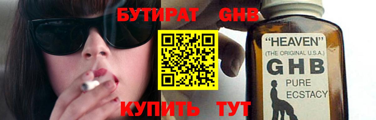 Бутират оксана  Вход с VPN  Сатка 