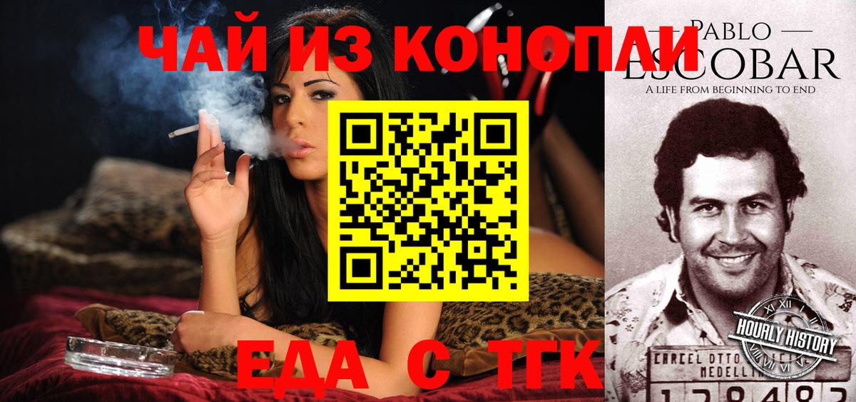 Сатка  Canna-Cookies конопля  Вход с VPN 