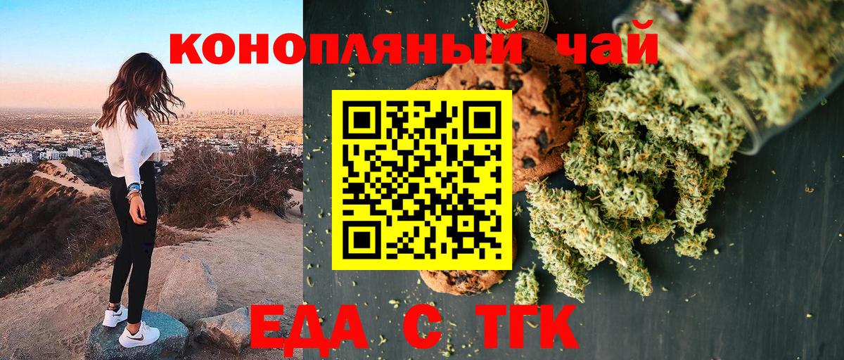 Печенье с ТГК конопля Сатка
