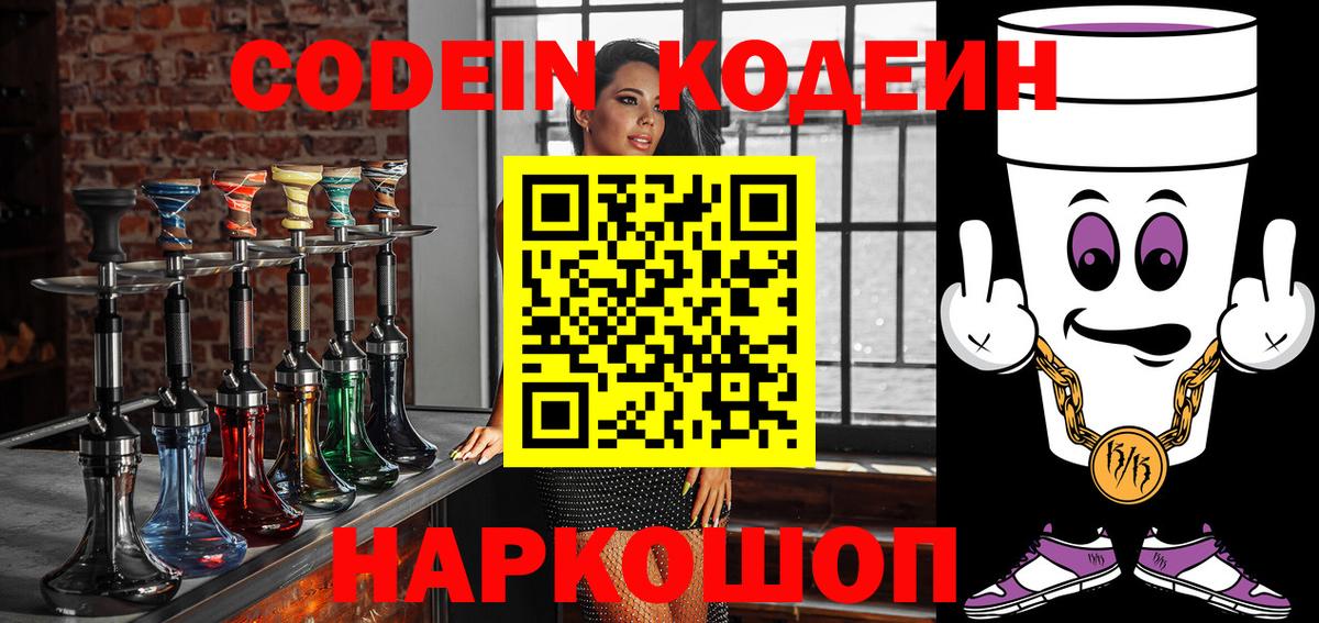 Сатка  Codein напиток Lean (лин)  Вход с VPN  Кодеин напиток Lean (лин) 