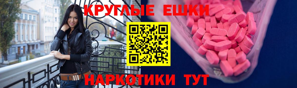 ЭКСТАЗИ таблы  Вход с VPN  Экстази 300 mg  Ecstasy  Сатка 