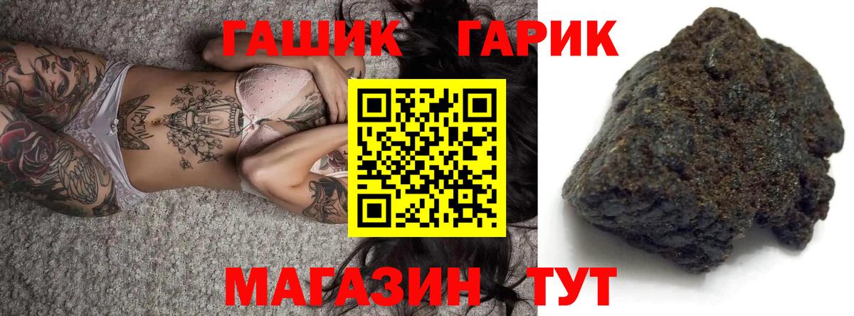 ГАШ 40% ТГК  Вход с VPN  Гашиш Ice-O-Lator  закладки  Сатка 