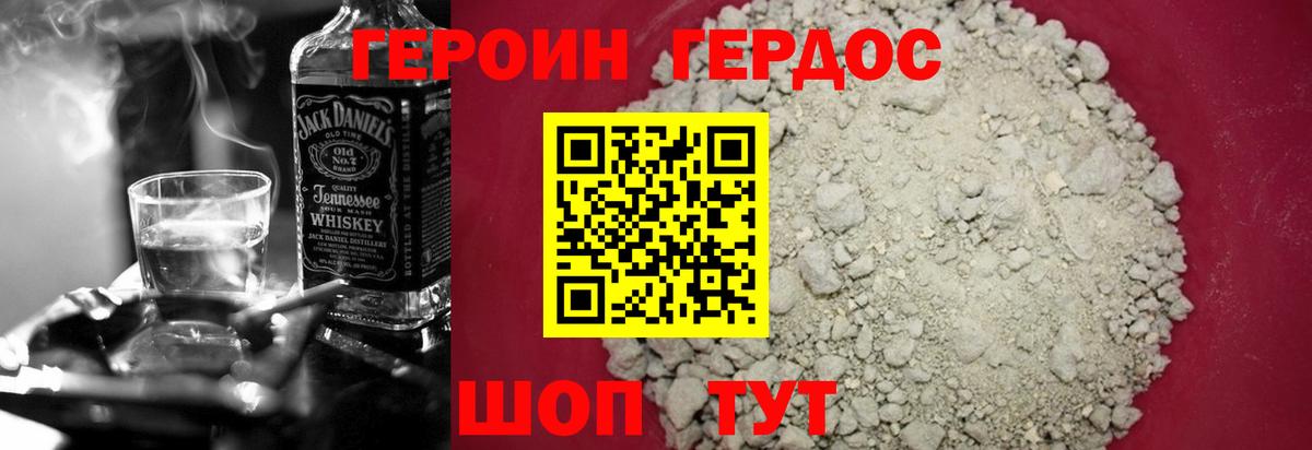 Героин  Вход с VPN  Сатка  Героин Heroin 