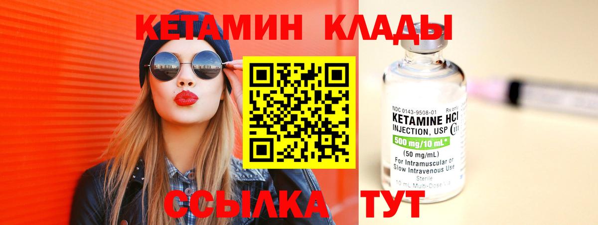 Кетамин ketamine  Кетамин VHQ  Вход с VPN  Сатка 