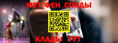 метамфетамин Рыбинск