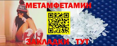 метамфетамин Рыбинск