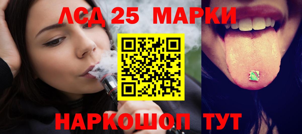 LSD-25 экстази кислота Сатка