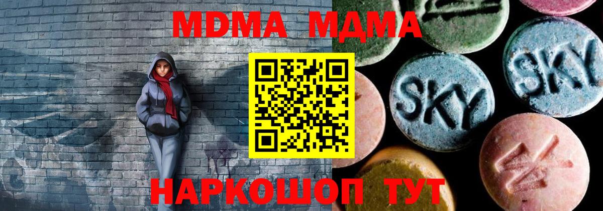 МДМА crystal  MDMA  Сатка  Вход с VPN 