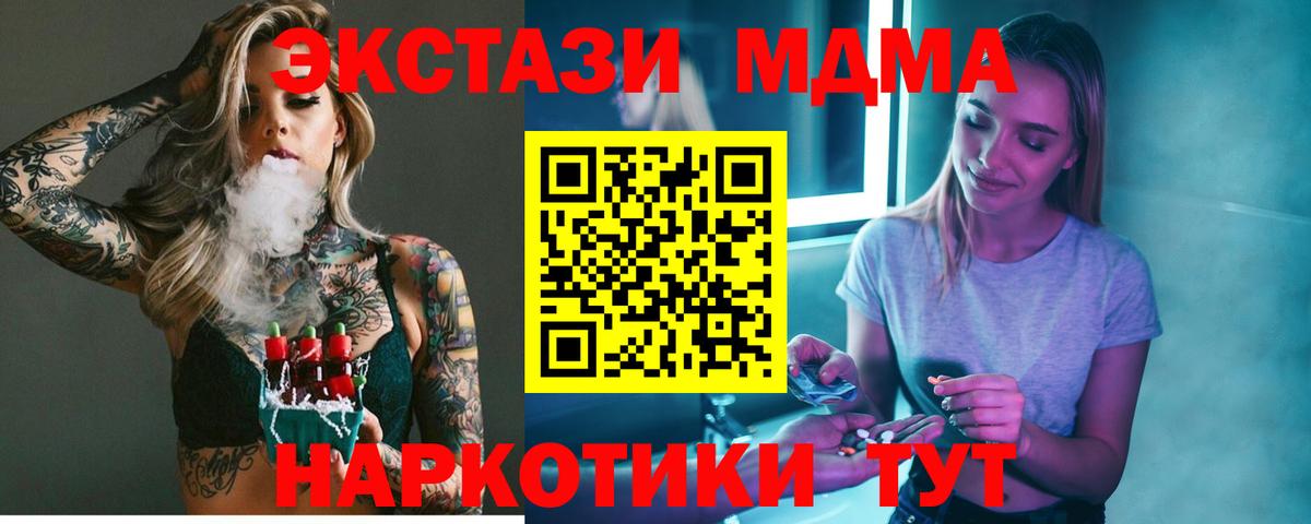 ГАШИШ  ЭКСТАЗИ  Конопля  НБОМе  Вход с VPN  КОКАИН  Сатка  Alpha-PVP СК кристаллы  МДМА  Меф МЯУ МЯУ  