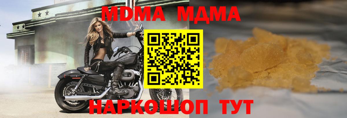 МДМА crystal Сатка