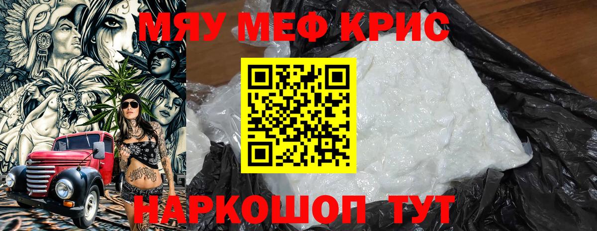Меф 4 MMC  МЕФ  Сатка  Меф  МЯУ-МЯУ mephedrone  Вход с VPN 