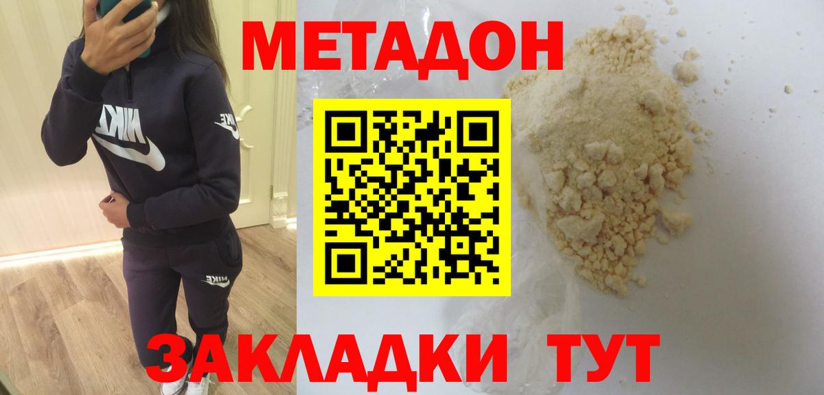 Сатка  МЕТАДОН methadone  Вход с VPN    ТОР  Метадон мёд 