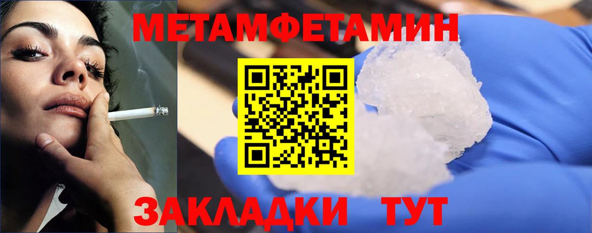 Метамфетамин витя  Вход с VPN  Сатка 