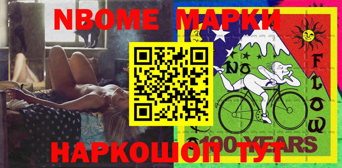 Сатка  Наркотические марки  Вход с VPN  Марки NBOMe 1,5мг 