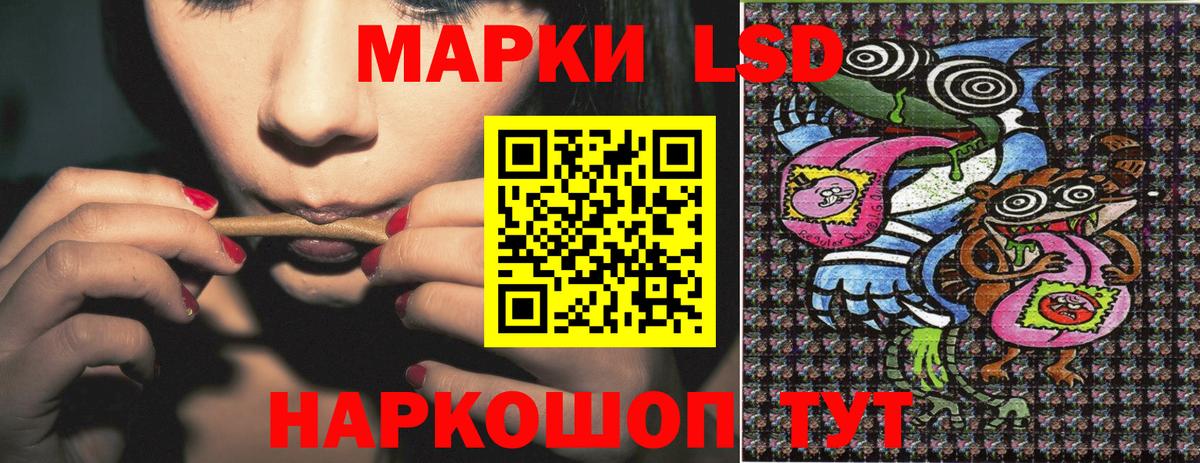 Марки NBOMe 1,5мг Сатка