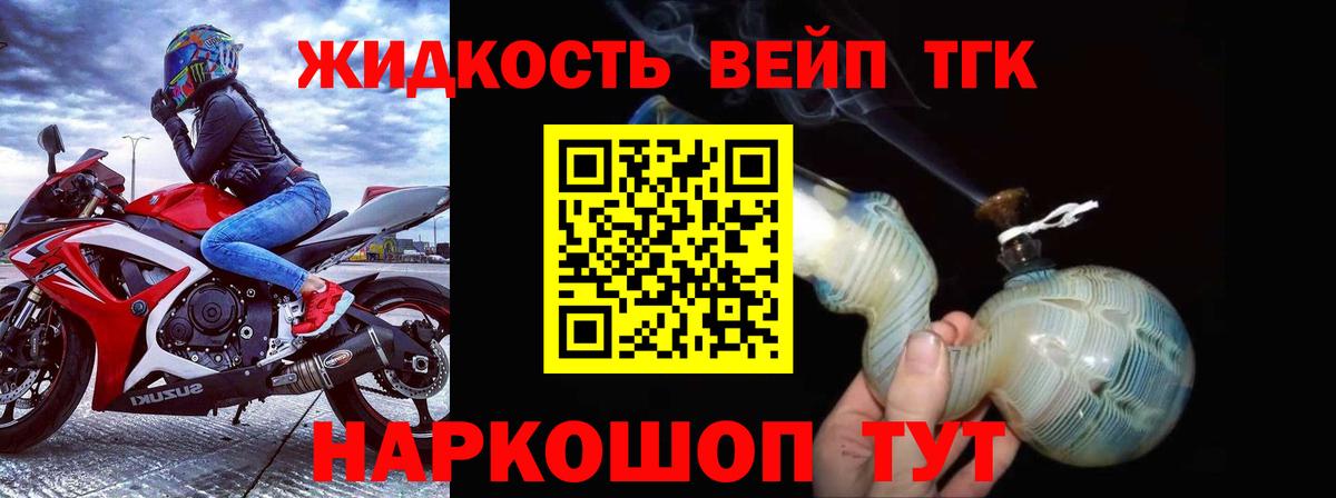 ТГК концентрат  Вход с VPN  Сатка  Дистиллят ТГК концентрат 